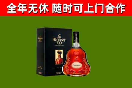 申扎烟酒回收轩尼诗XO.jpg