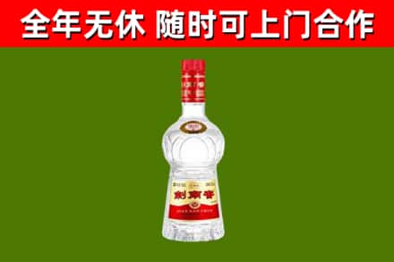 申扎烟酒回收剑南春水晶剑2.jpg