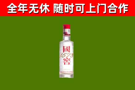申扎烟酒回收1573酒.jpg