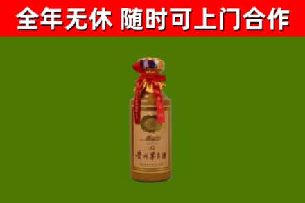 申扎回收30年茅台酒