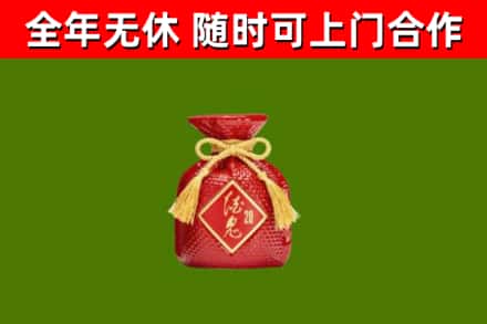 申扎烟酒回收酒鬼酒.jpg