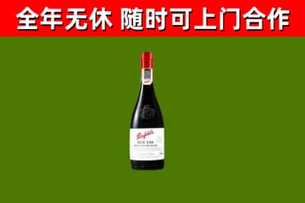 申扎回收奔富红酒