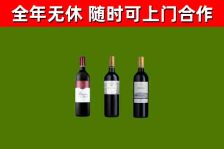 申扎烟酒回收拉菲红酒.jpg